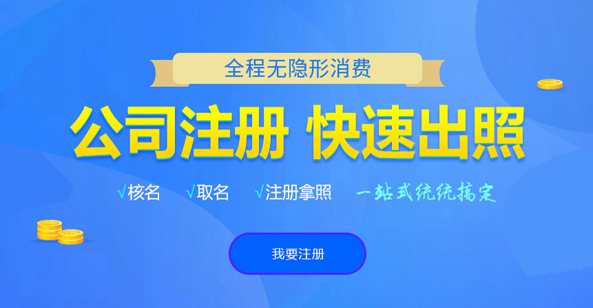 咸阳悦旭注册公司网
