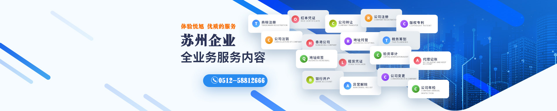 咸阳悦旭注册公司网